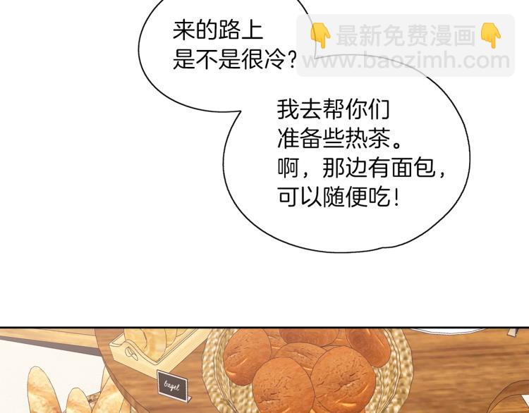 養大被吃掉 - 第15話 猛男甜點師(2/3) - 7