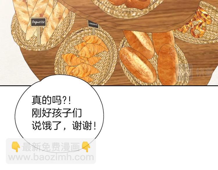 養大被吃掉 - 第15話 猛男甜點師(2/3) - 8