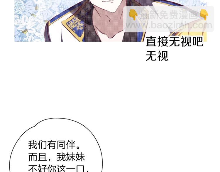 養大被吃掉 - 第15話 猛男甜點師(1/3) - 8