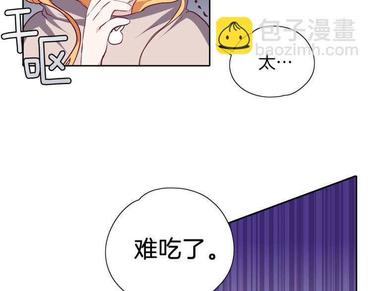 養大被吃掉 - 第15話 猛男甜點師(2/3) - 2