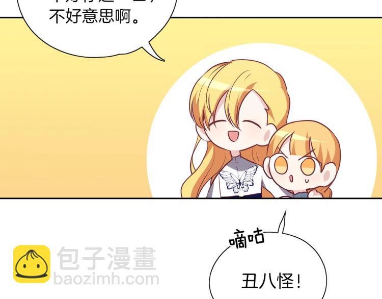 養大被吃掉 - 第15話 猛男甜點師(1/3) - 1