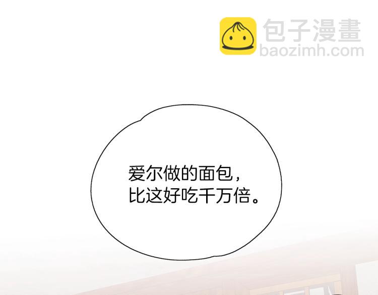 養大被吃掉 - 第15話 猛男甜點師(2/3) - 5