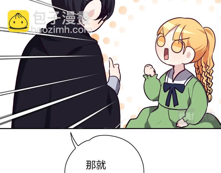 養大被吃掉 - 第17話 吃醋(3/3) - 2