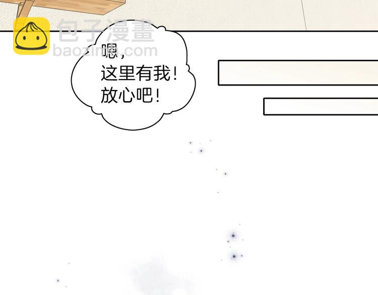 養大被吃掉 - 第17話 吃醋(3/3) - 1