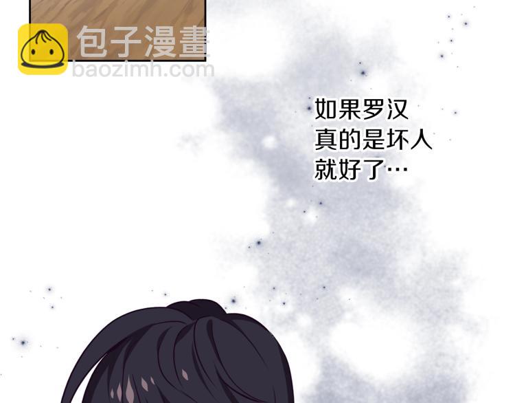 養大被吃掉 - 第17話 吃醋(3/3) - 3