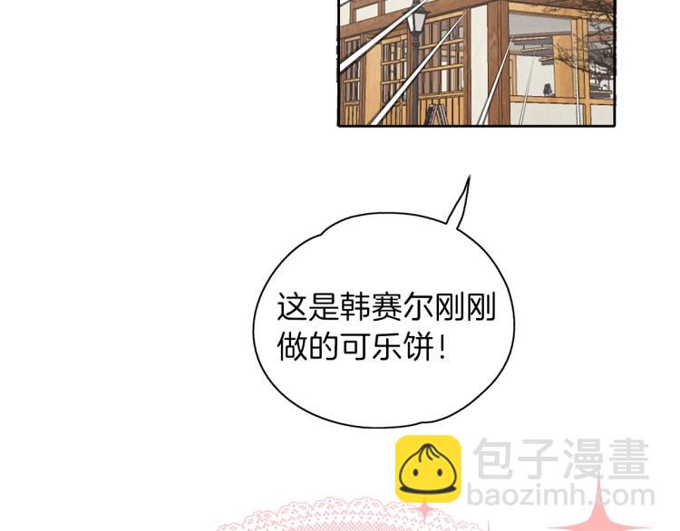 養大被吃掉 - 第17話 吃醋(1/3) - 2