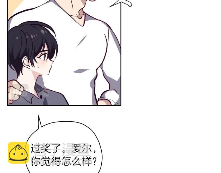 養大被吃掉 - 第17話 吃醋(1/3) - 5