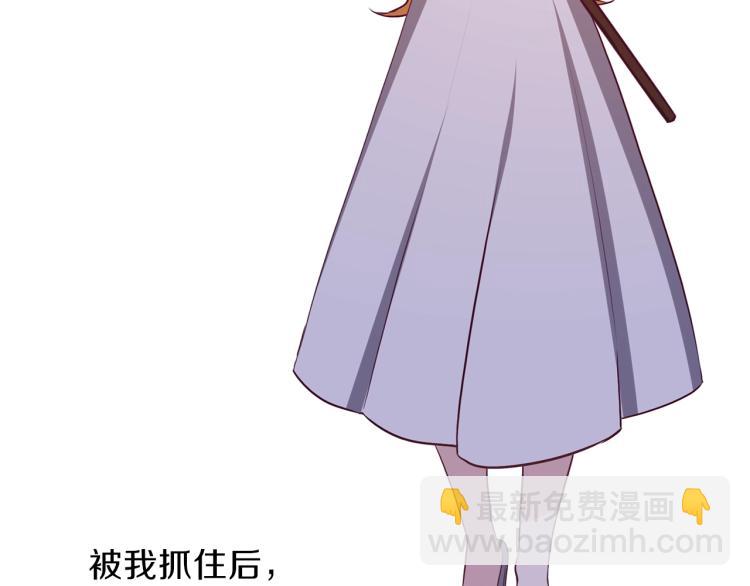 養大被吃掉 - 第17話 吃醋(1/3) - 3