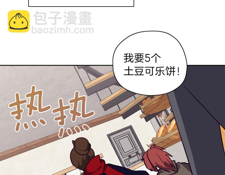 養大被吃掉 - 第17話 吃醋(1/3) - 8