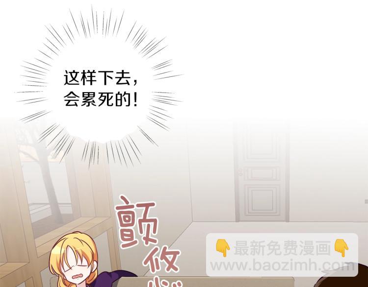 養大被吃掉 - 第17話 吃醋(1/3) - 4