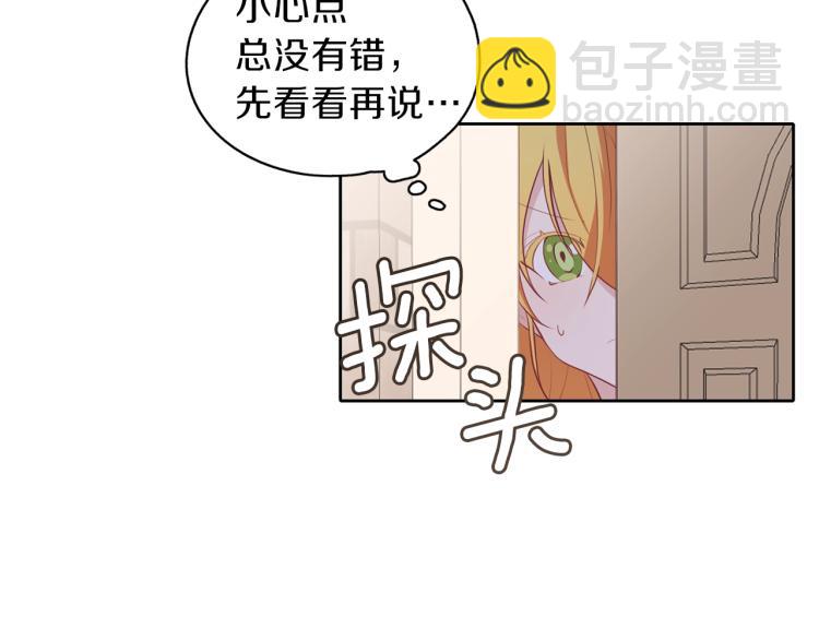 養大被吃掉 - 第17話 吃醋(1/3) - 5