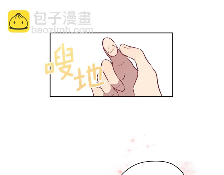 養大被吃掉 - 第17話 吃醋(2/3) - 7