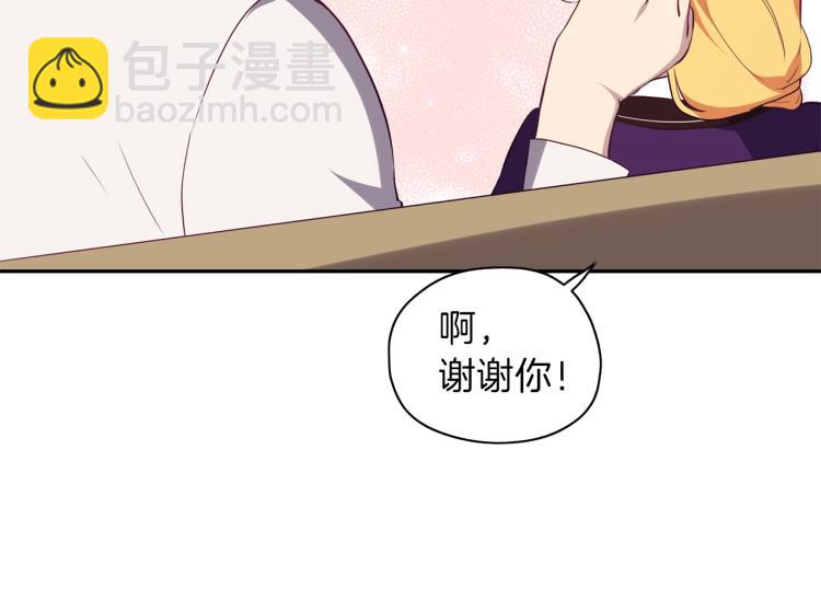 養大被吃掉 - 第17話 吃醋(2/3) - 1