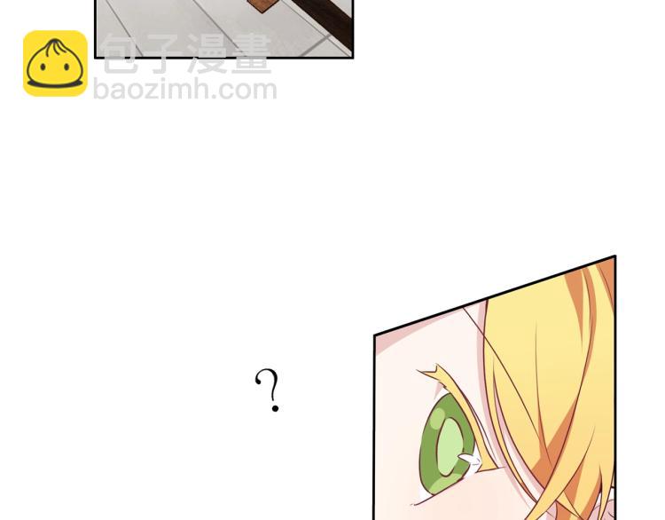 養大被吃掉 - 第17話 吃醋(2/3) - 3