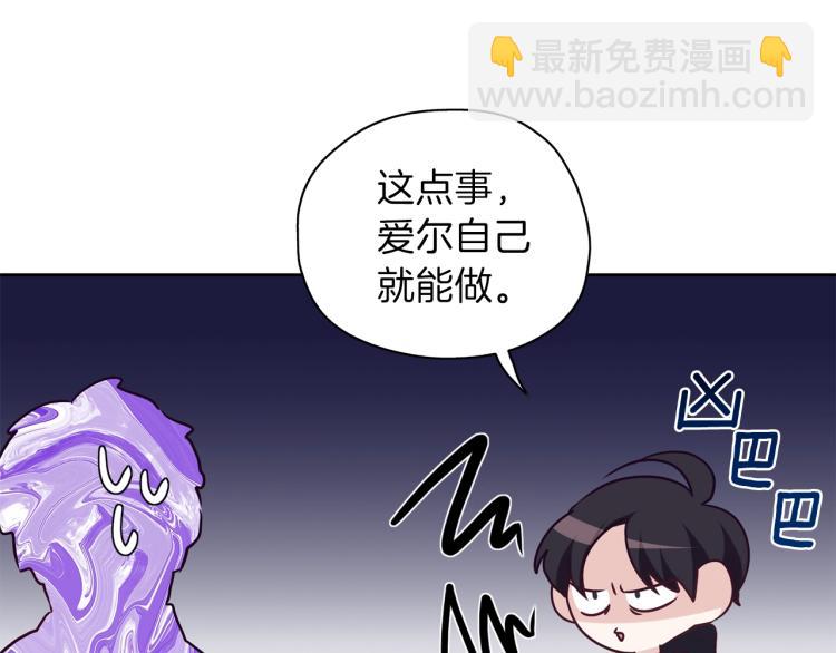 養大被吃掉 - 第17話 吃醋(2/3) - 2