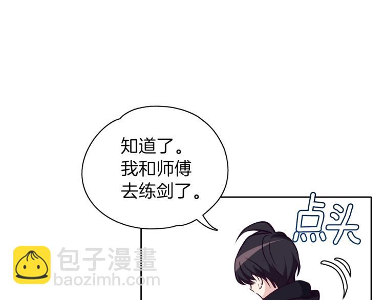 養大被吃掉 - 第17話 吃醋(2/3) - 4