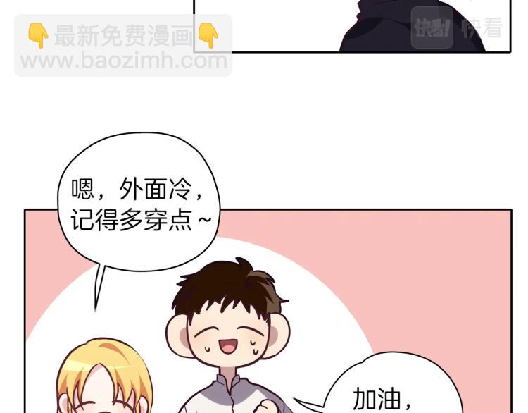 養大被吃掉 - 第17話 吃醋(2/3) - 5