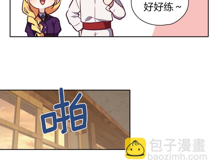 養大被吃掉 - 第17話 吃醋(2/3) - 6