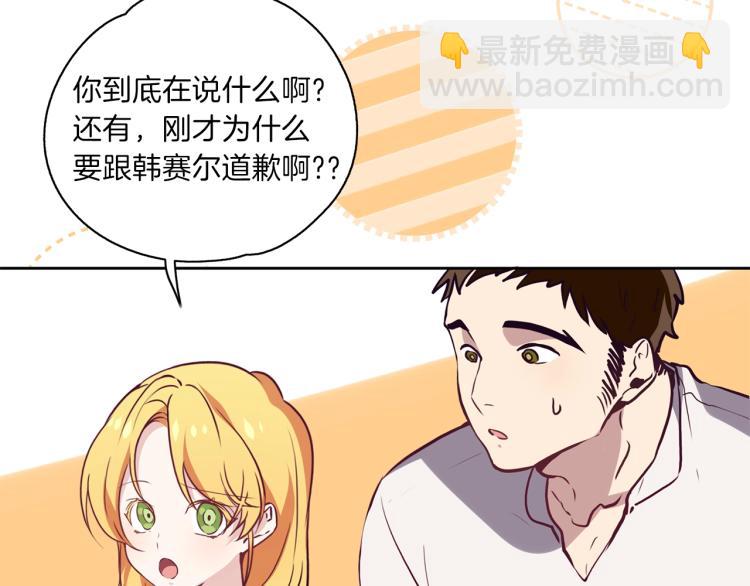 養大被吃掉 - 第17話 吃醋(2/3) - 1