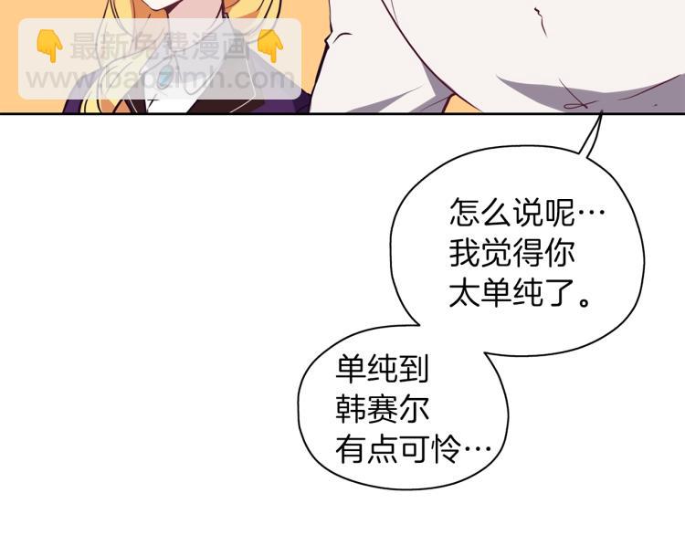 養大被吃掉 - 第17話 吃醋(2/3) - 2