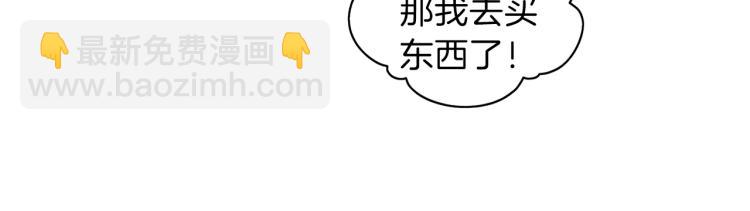 養大被吃掉 - 第17話 吃醋(2/3) - 5