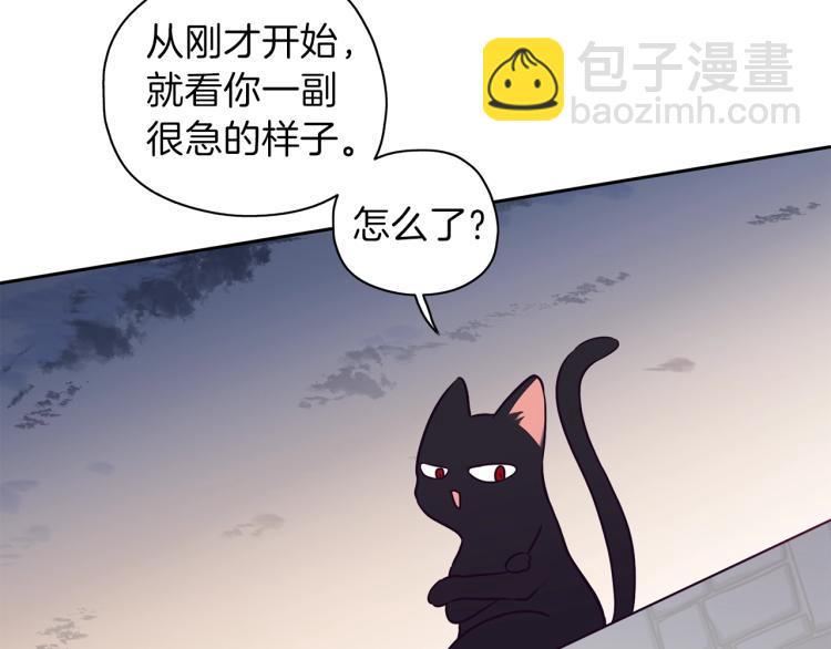 養大被吃掉 - 第17話 吃醋(2/3) - 8