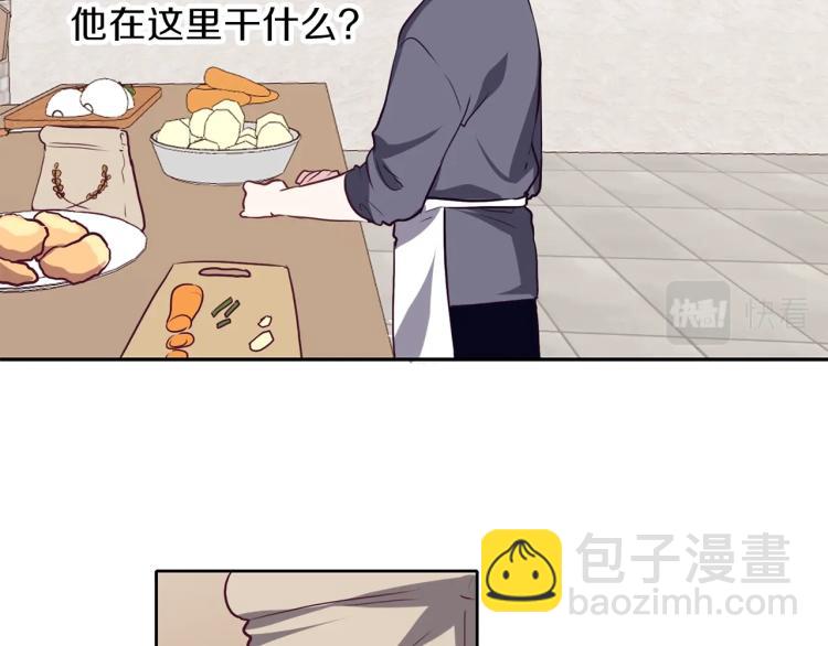 養大被吃掉 - 第17話 吃醋(1/3) - 8