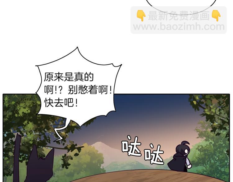 養大被吃掉 - 第17話 吃醋(2/3) - 3