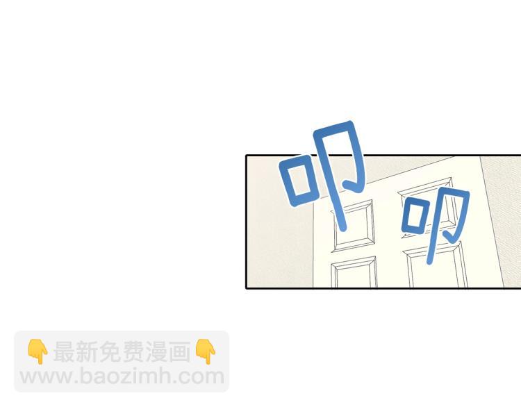 養大被吃掉 - 第17話 吃醋(2/3) - 8