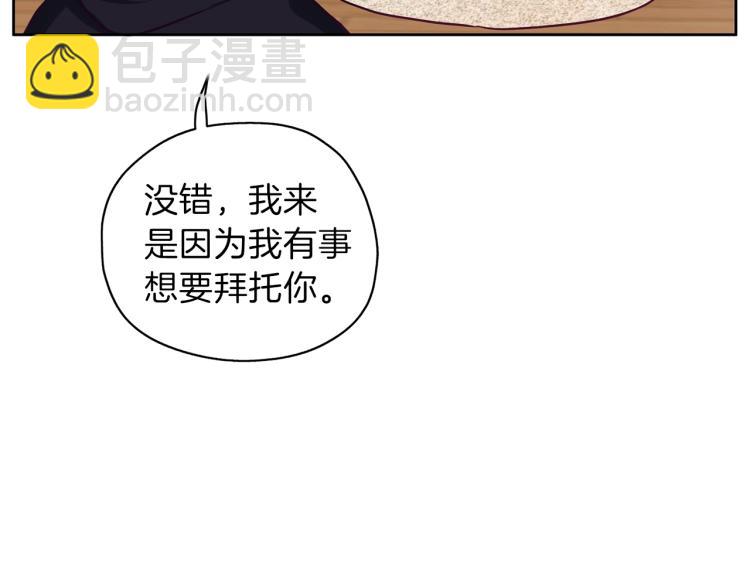 養大被吃掉 - 第17話 吃醋(2/3) - 4