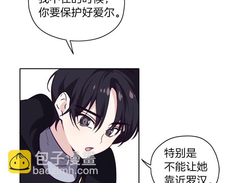 養大被吃掉 - 第17話 吃醋(2/3) - 7