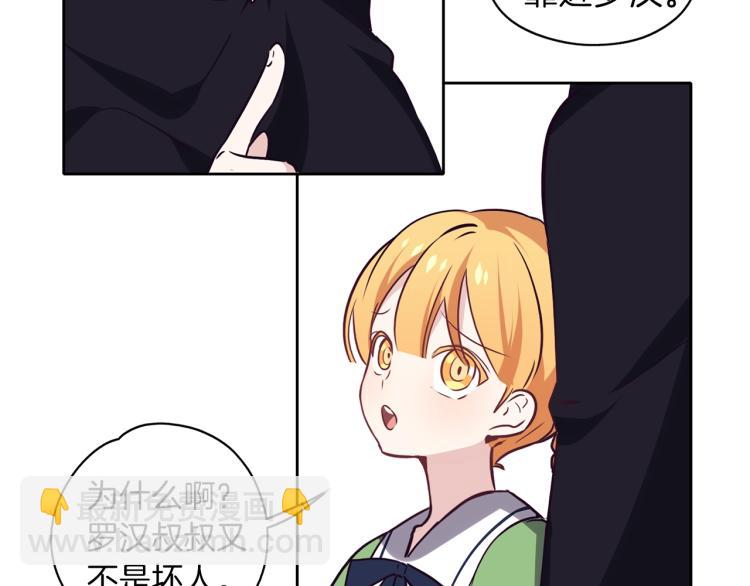 養大被吃掉 - 第17話 吃醋(2/3) - 8