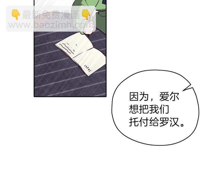 養大被吃掉 - 第17話 吃醋(2/3) - 3