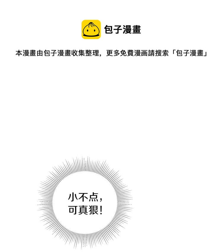 養大被吃掉 - 第19話 不捨道別(1/3) - 1