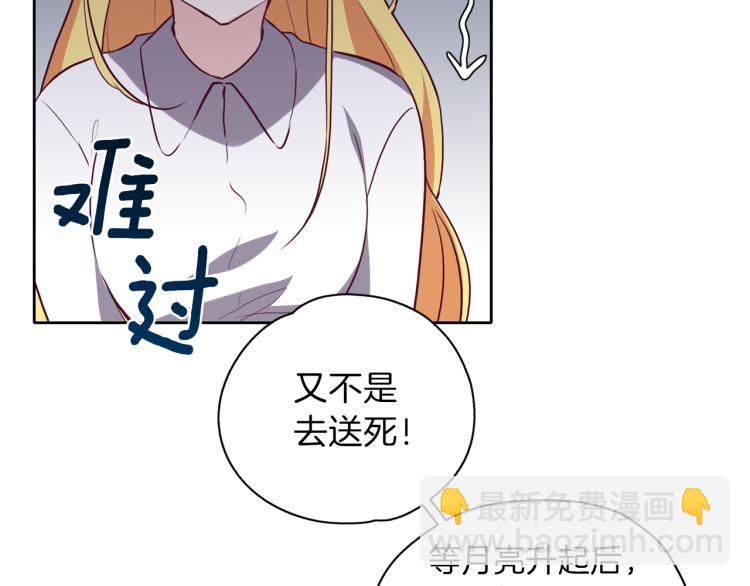 養大被吃掉 - 第19話 不捨道別(3/3) - 4