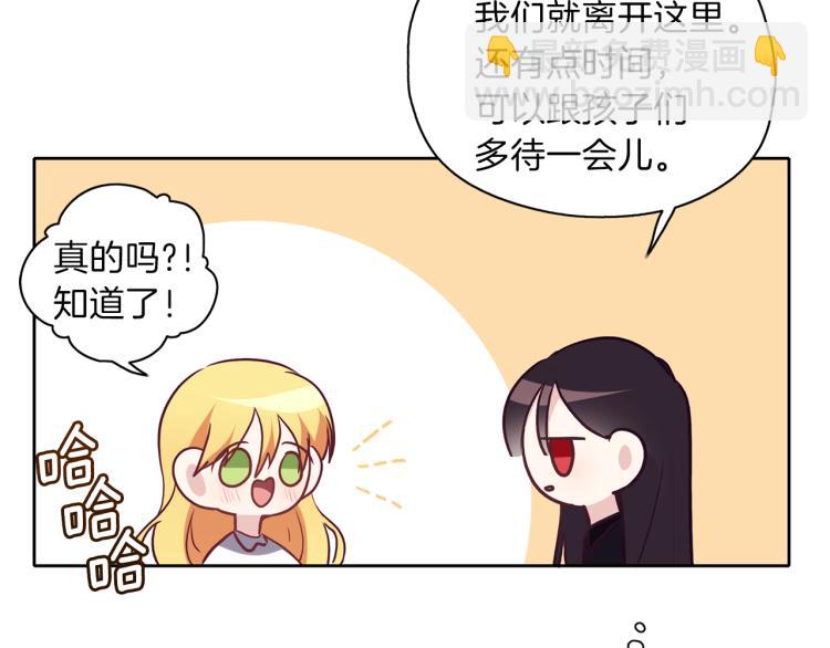 養大被吃掉 - 第19話 不捨道別(3/3) - 1