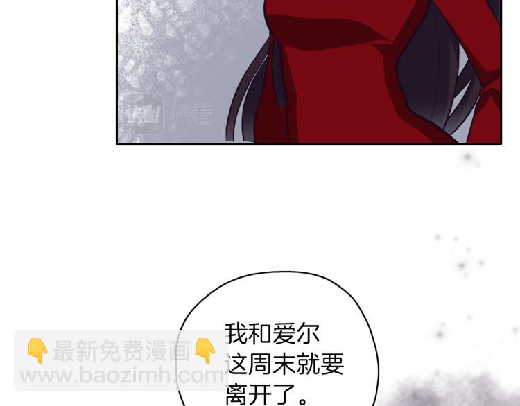 養大被吃掉 - 第19話 不捨道別(1/3) - 3