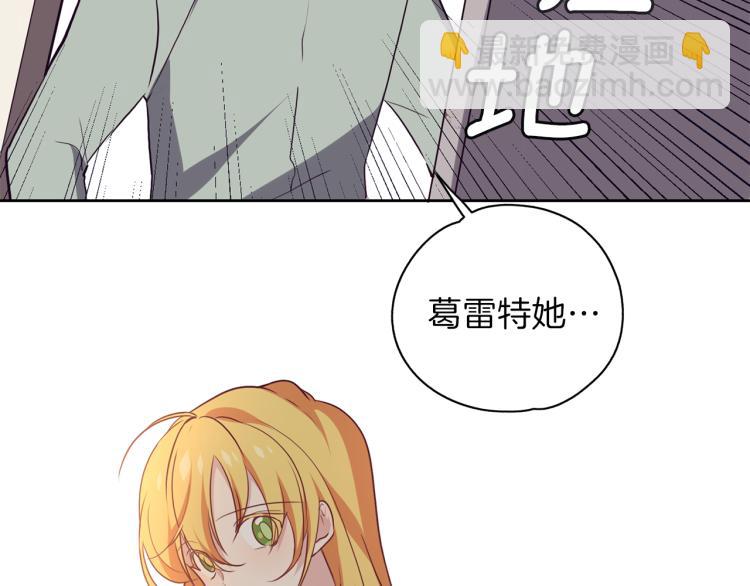 養大被吃掉 - 第19話 不捨道別(3/3) - 3