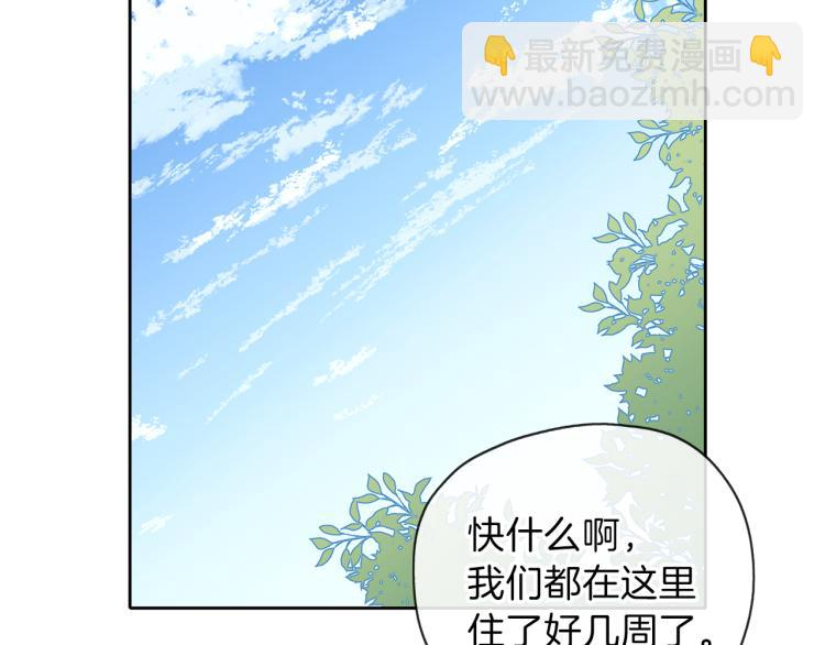 養大被吃掉 - 第19話 不捨道別(1/3) - 7