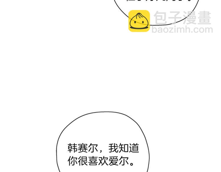 養大被吃掉 - 第19話 不捨道別(1/3) - 8