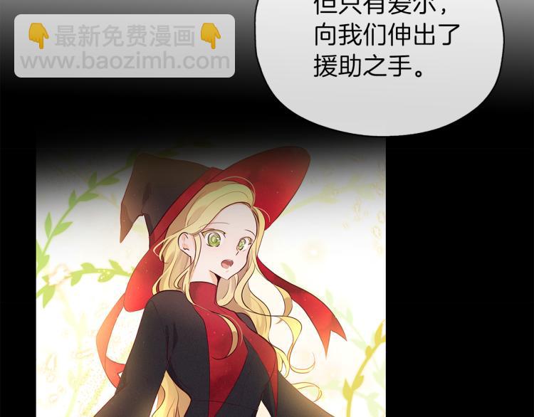 養大被吃掉 - 第19話 不捨道別(1/3) - 4