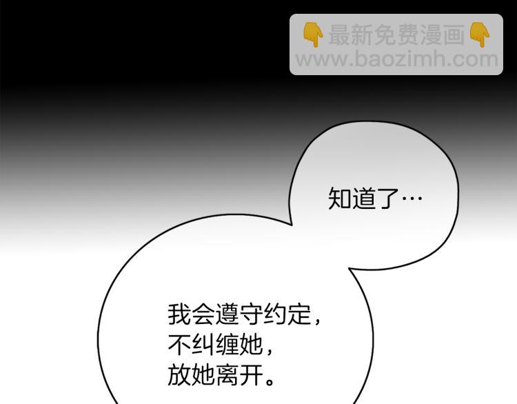 養大被吃掉 - 第19話 不捨道別(1/3) - 7