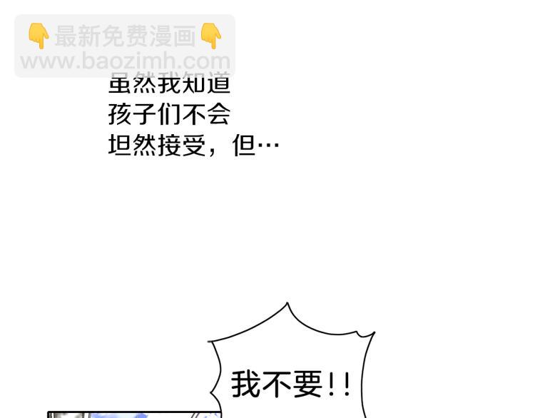 養大被吃掉 - 第19話 不捨道別(1/3) - 5