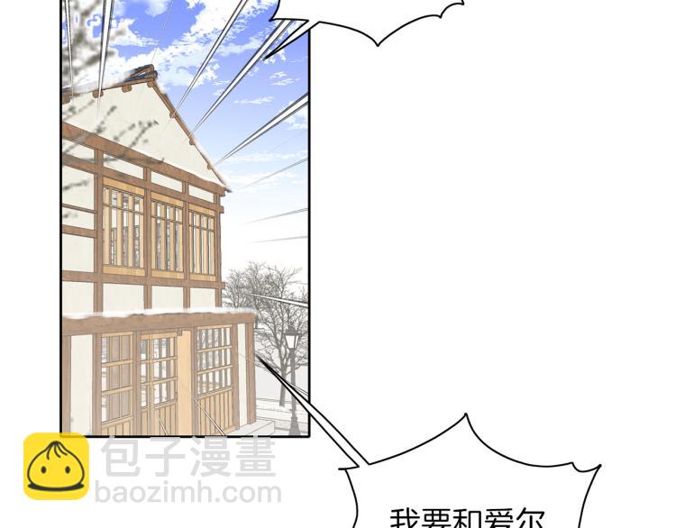 養大被吃掉 - 第19話 不捨道別(1/3) - 6