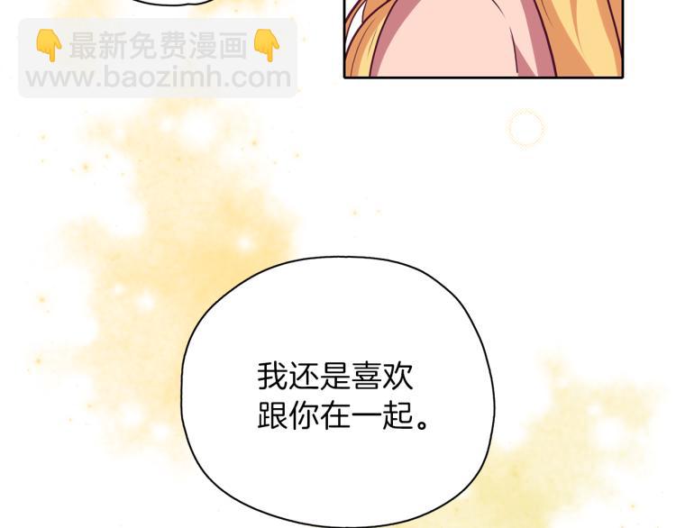 養大被吃掉 - 第19話 不捨道別(1/3) - 5