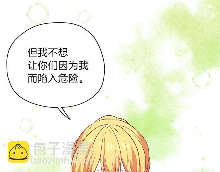 養大被吃掉 - 第19話 不捨道別(1/3) - 8