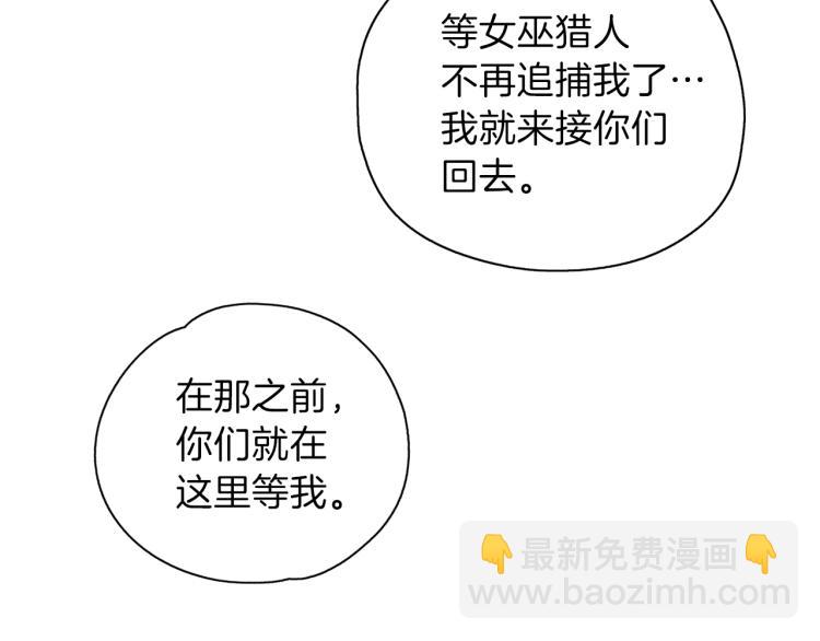 養大被吃掉 - 第19話 不捨道別(1/3) - 2