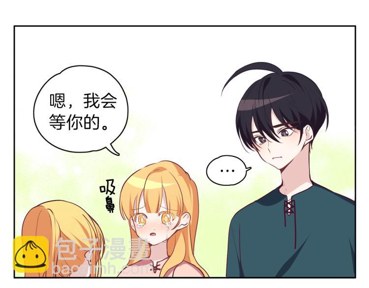 養大被吃掉 - 第19話 不捨道別(1/3) - 3