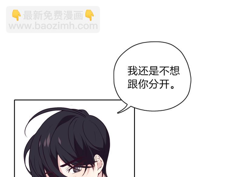 養大被吃掉 - 第19話 不捨道別(1/3) - 6