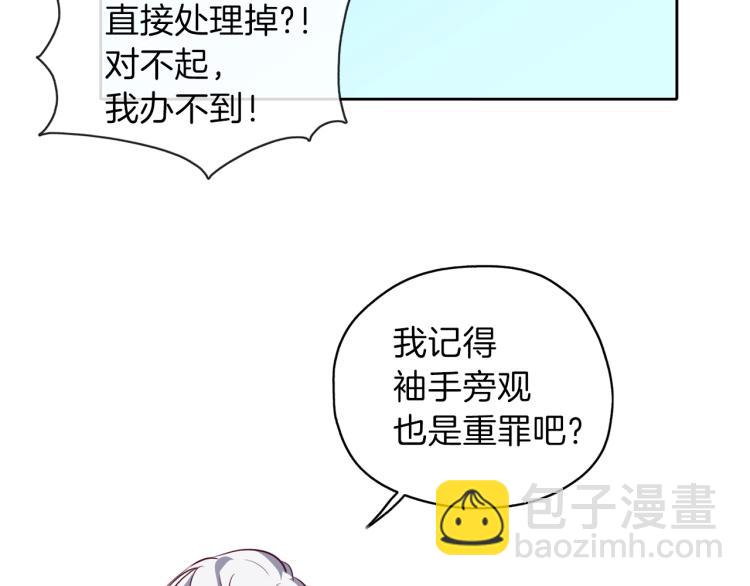 養大被吃掉 - 第19話 不捨道別(2/3) - 4